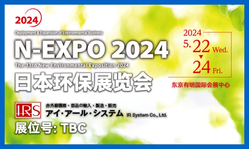 CN N-EXPO 200K.jpg