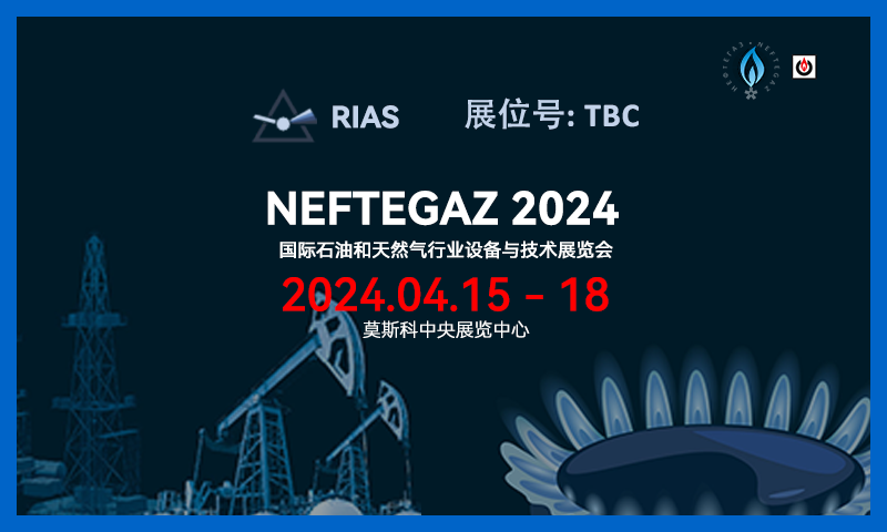 CN NEFTEGAZ 2024.png