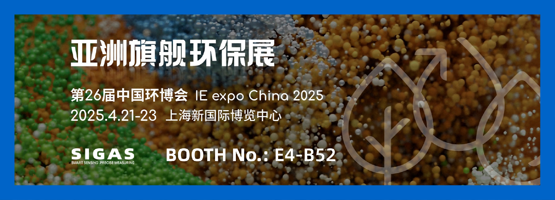 IE Expo CN(1).png