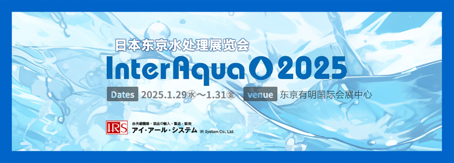 INTER AQUA CN.png
