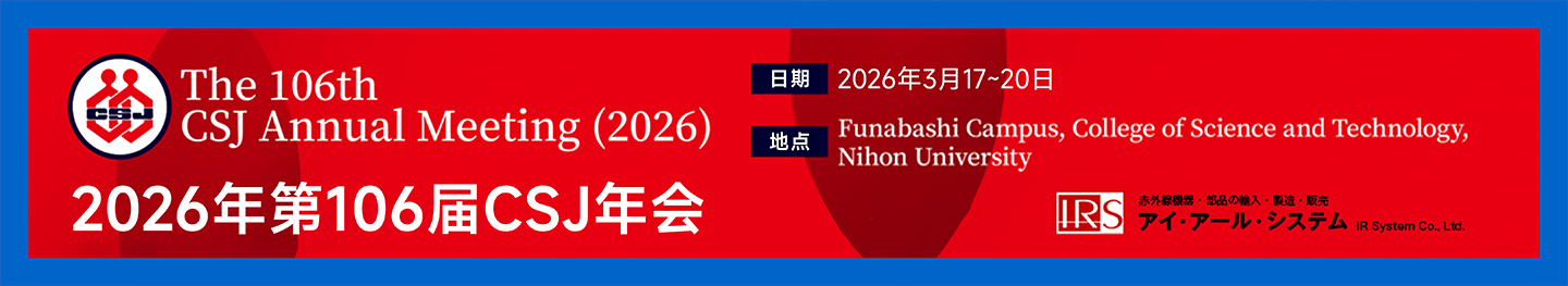 Chemical Society of Japan CN.png