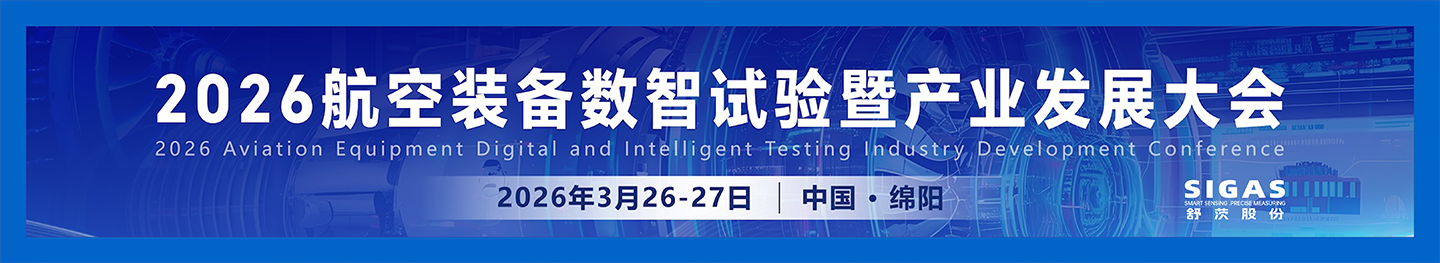 aeroenginetesting CN.png