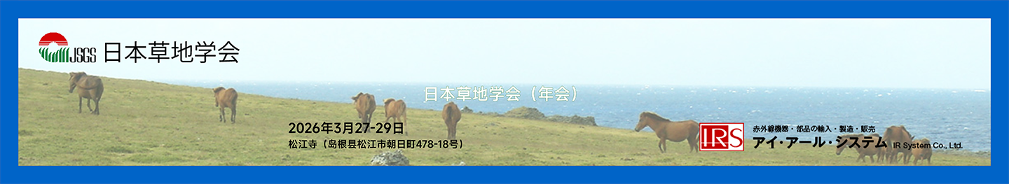 grasslandscience CN.png